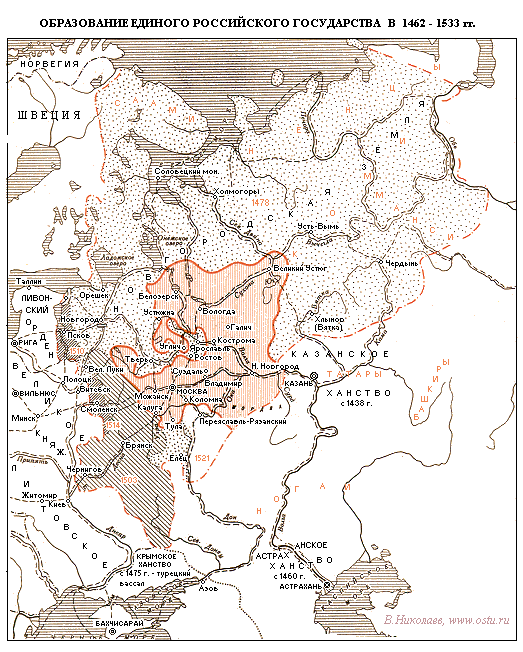 Реферат: Образование Русского централизованного государства в XV-XVI вв.