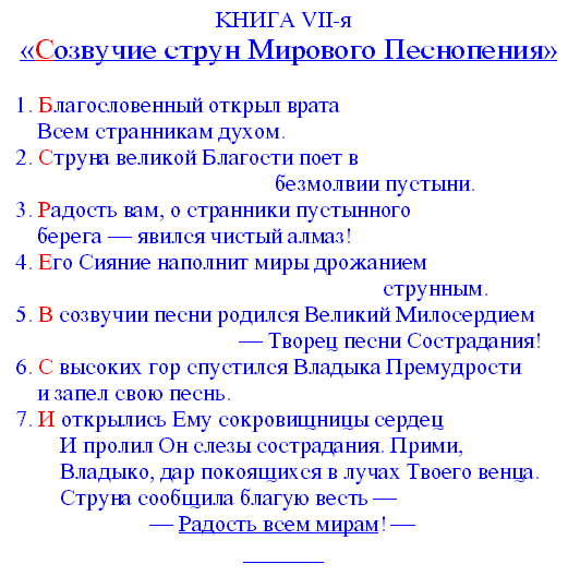 ����� VII '�������� ����� �������� ����������'