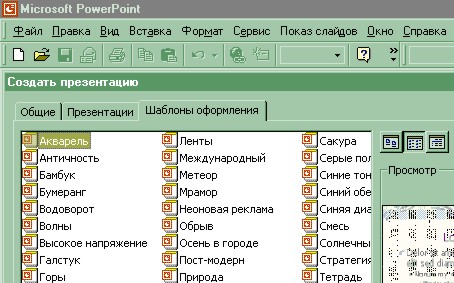 Шаблоны Для Презентаций Powerpoint Для Доклада