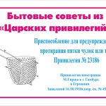 Приспособление для предупреждения протирания пятки чулок