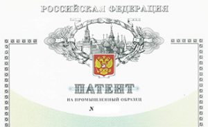 Патент на промышленный образец