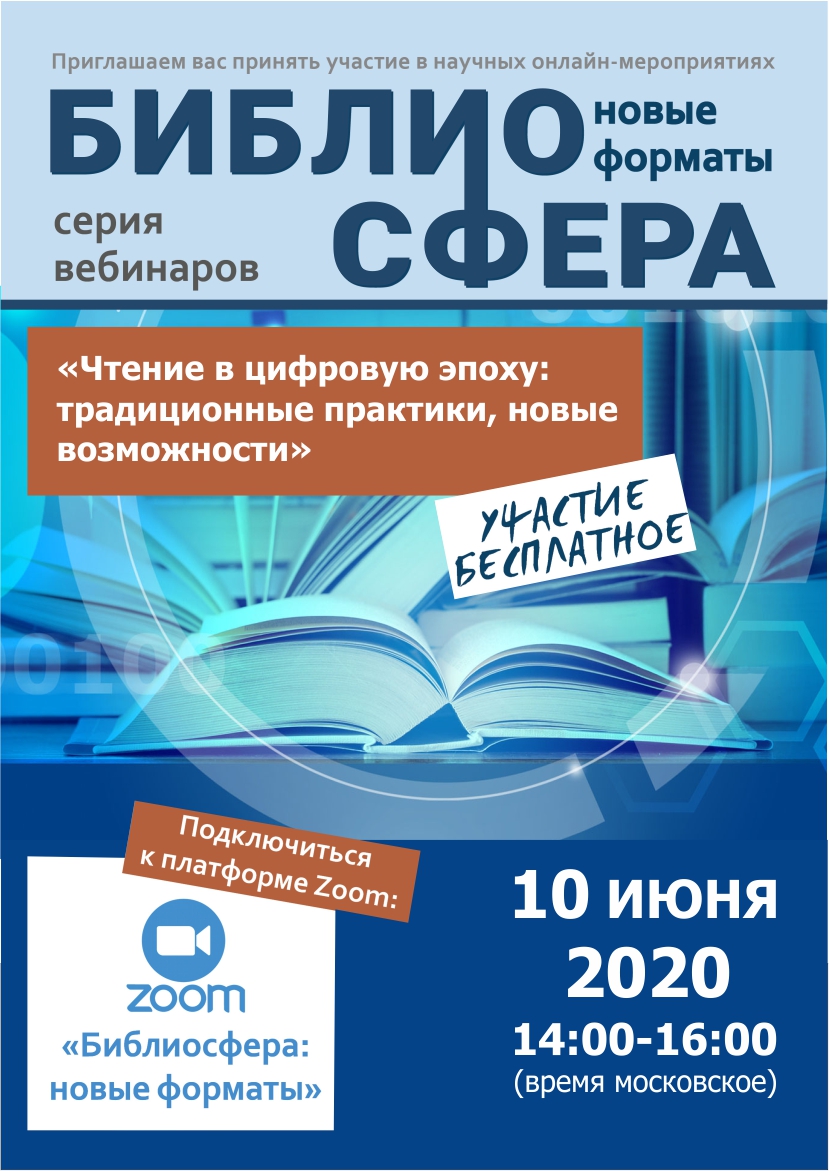 Реферат: Использование цифровых коллекций в учебных коммуникациях