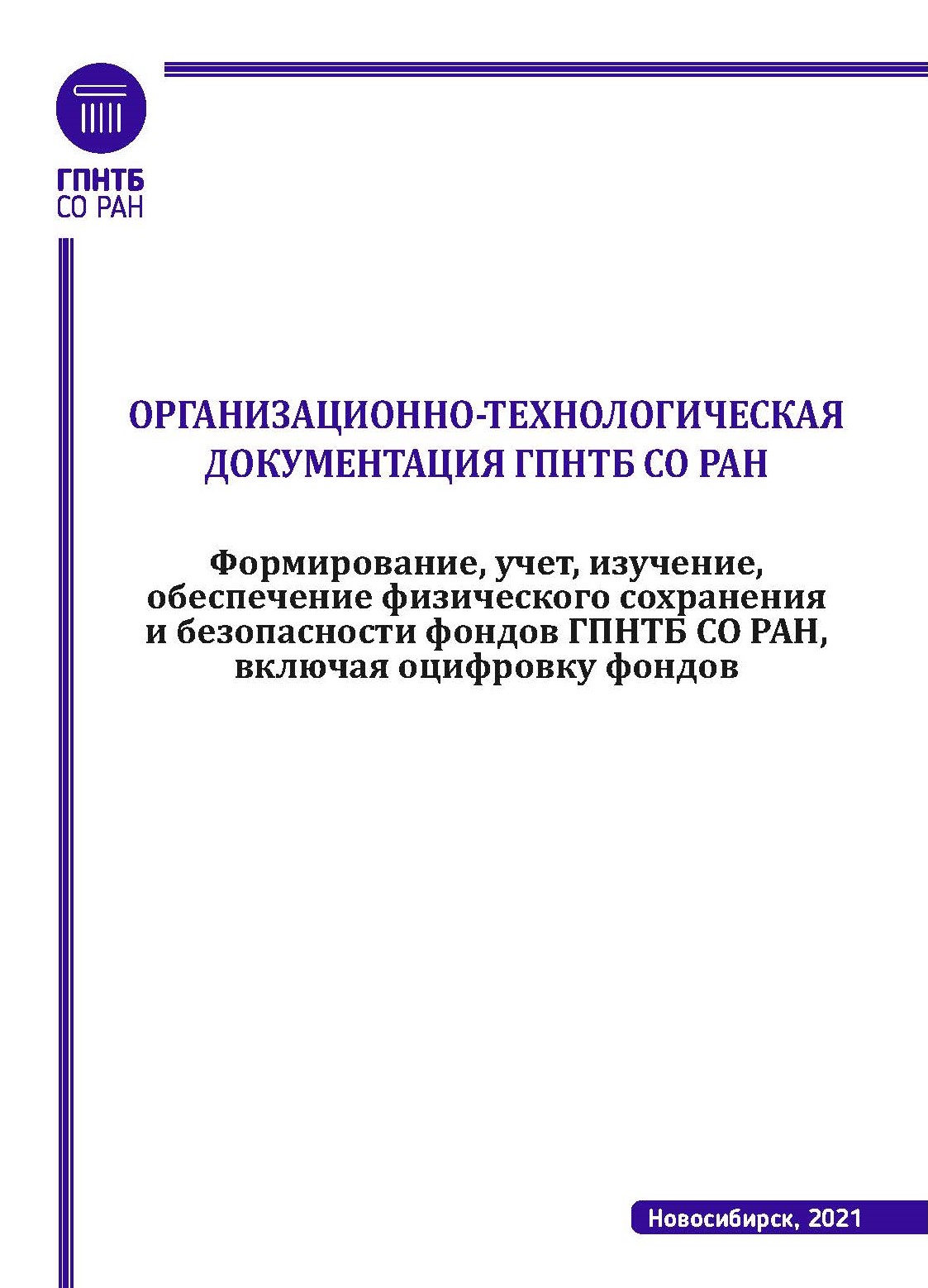 Статья: Основные направления деятельности Межрегиональной ассоциации Сибирского региона