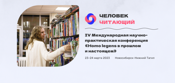 Человек читающий