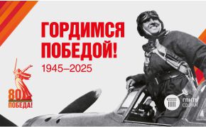 С днём Великой Победы!
