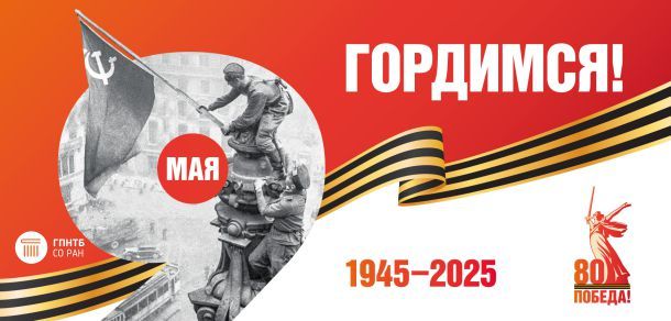 Поздравляем с юбилеем Великой Победы!