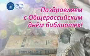С праздником!
