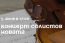 Концерт солистов НОВАТа в ГПНТБ СО РАН