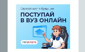 Поступай в вуз онлайн! Продолжается приемная кампания в аспирантуру ГПНТБ СО РАН