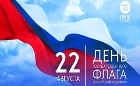 Поздравляем с праздником!