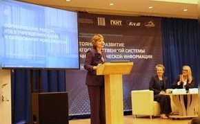Опыт ГПНТБ СО РАН представлен на международной конференции