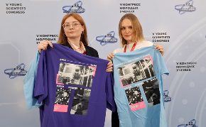 Сотрудники ГПНТБ СО РАН на Конгрессе молодых учёных