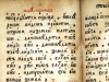 Книга из собрания Таштагольского музея