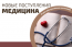 Новые поступления по медицине