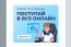 Поступай в вуз онлайн! Продолжается приемная кампания в аспирантуру ГПНБ СО РАН